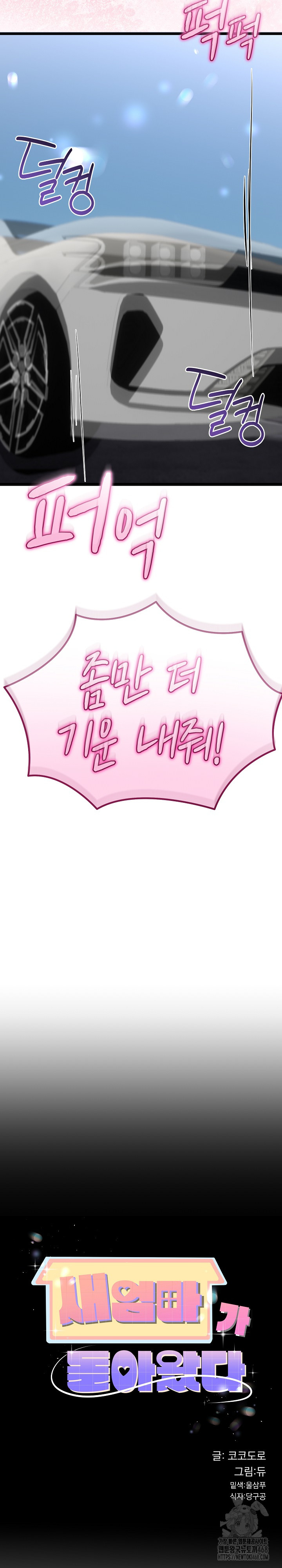 My Stepmom Has Returned Raw - Chapter 44 [photo 3] - MangaPorn