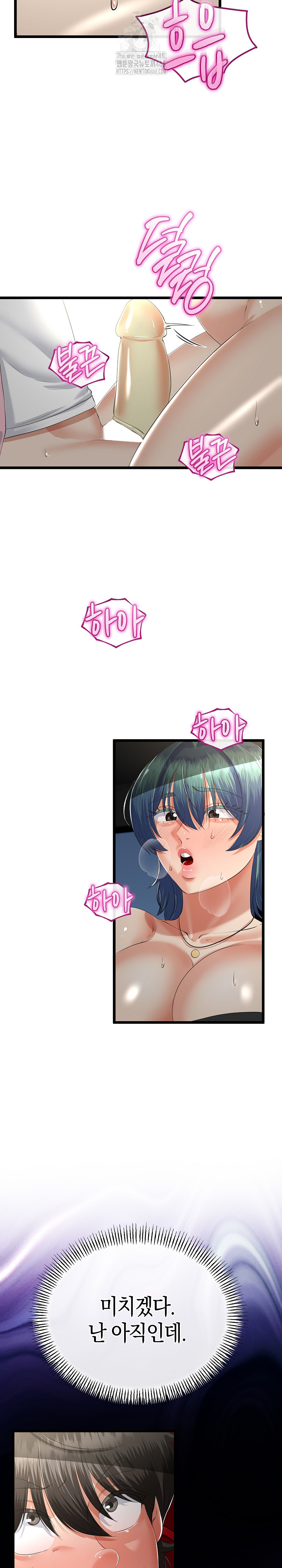 My Stepmom Has Returned Raw - Chapter 44 [photo 6] - MangaPorn