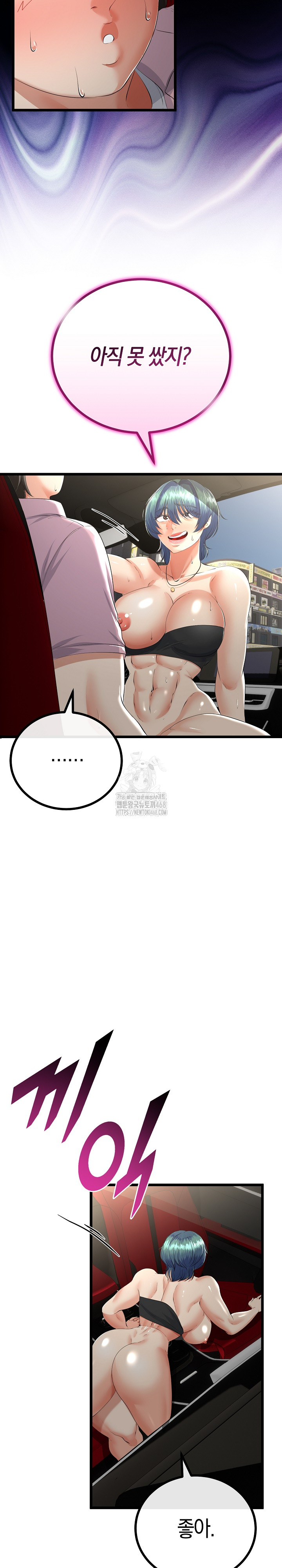 My Stepmom Has Returned Raw - Chapter 44 [photo 7] - MangaPorn