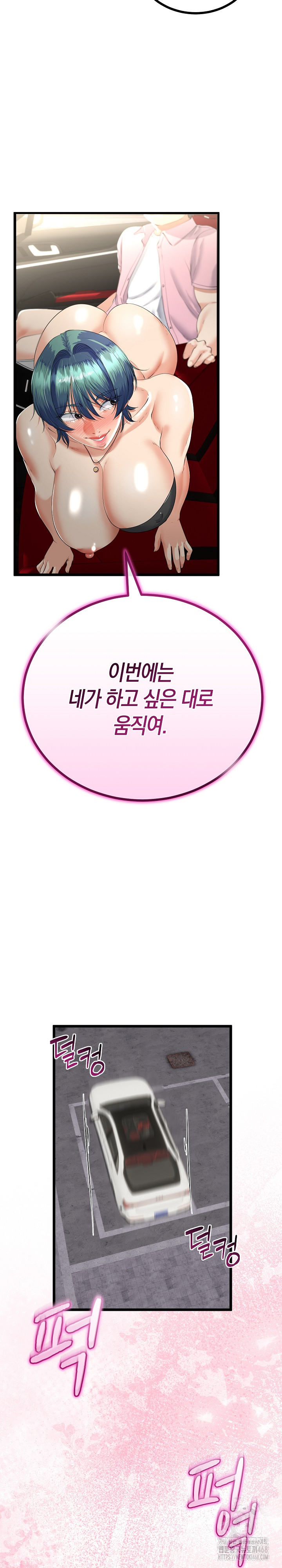 My Stepmom Has Returned Raw - Chapter 44 [photo 8] - MangaPorn