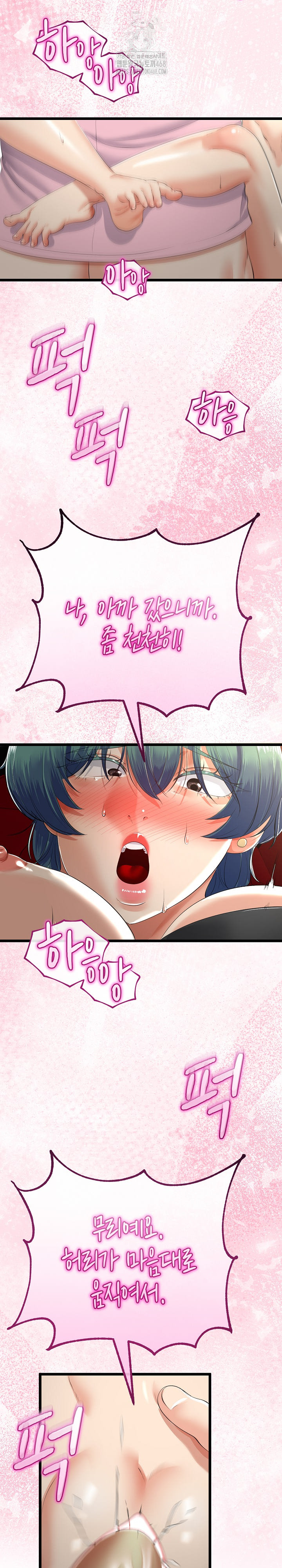 My Stepmom Has Returned Raw - Chapter 44 [photo 9] - MangaPorn