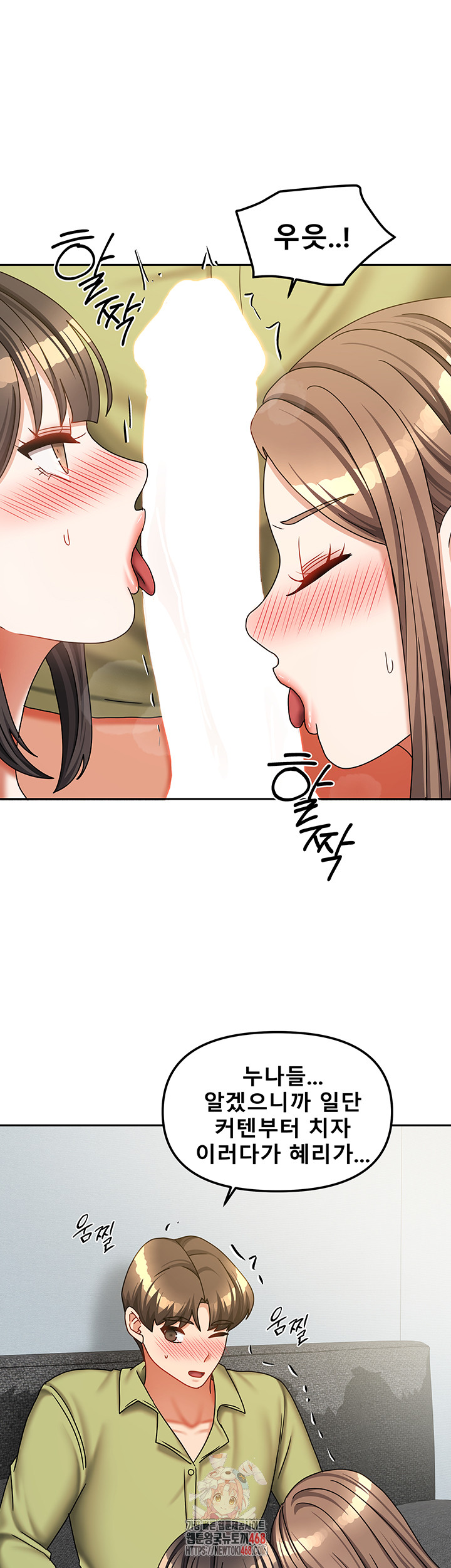 Living With Two Households Raw - Chapter 39 [photo 1] - MangaPorn