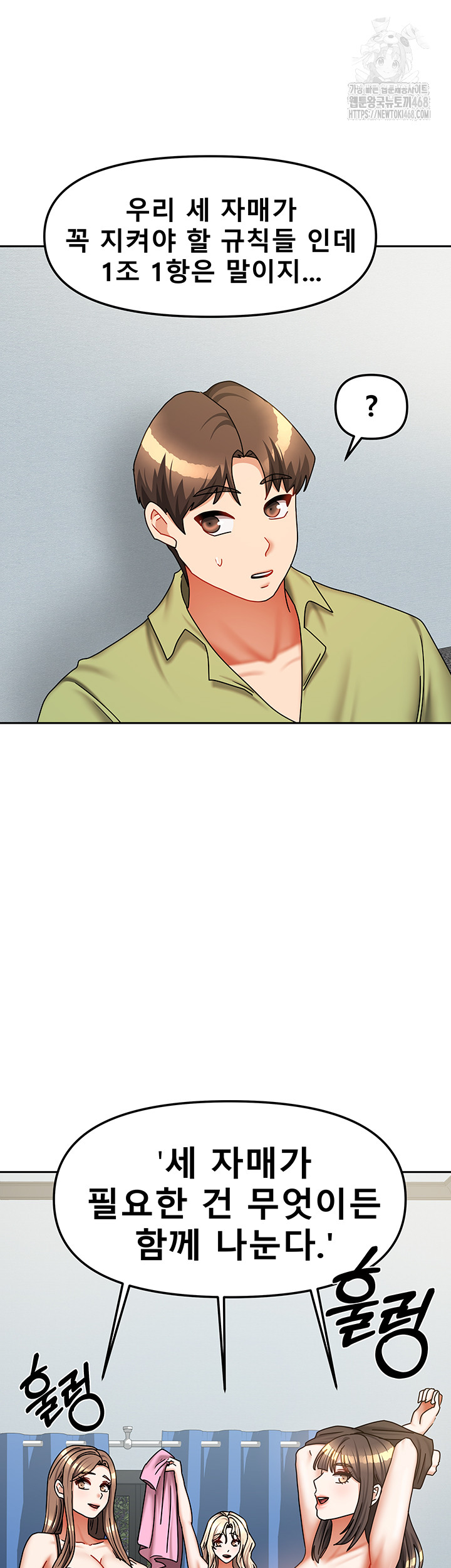 Living With Two Households Raw - Chapter 39 [photo 20] - MangaPorn