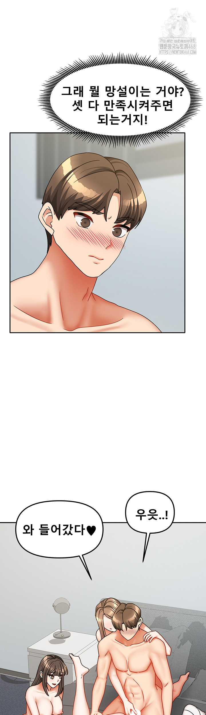 Living With Two Households Raw - Chapter 39 [photo 27] - MangaPorn