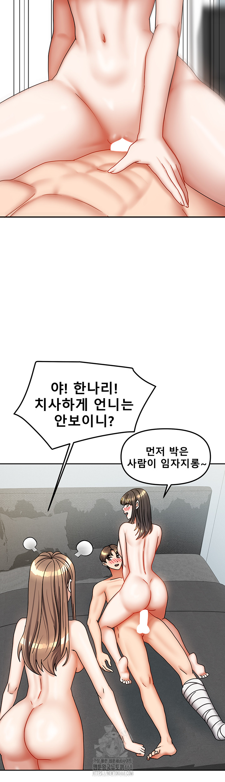 Living With Two Households Raw - Chapter 39 [photo 44] - MangaPorn