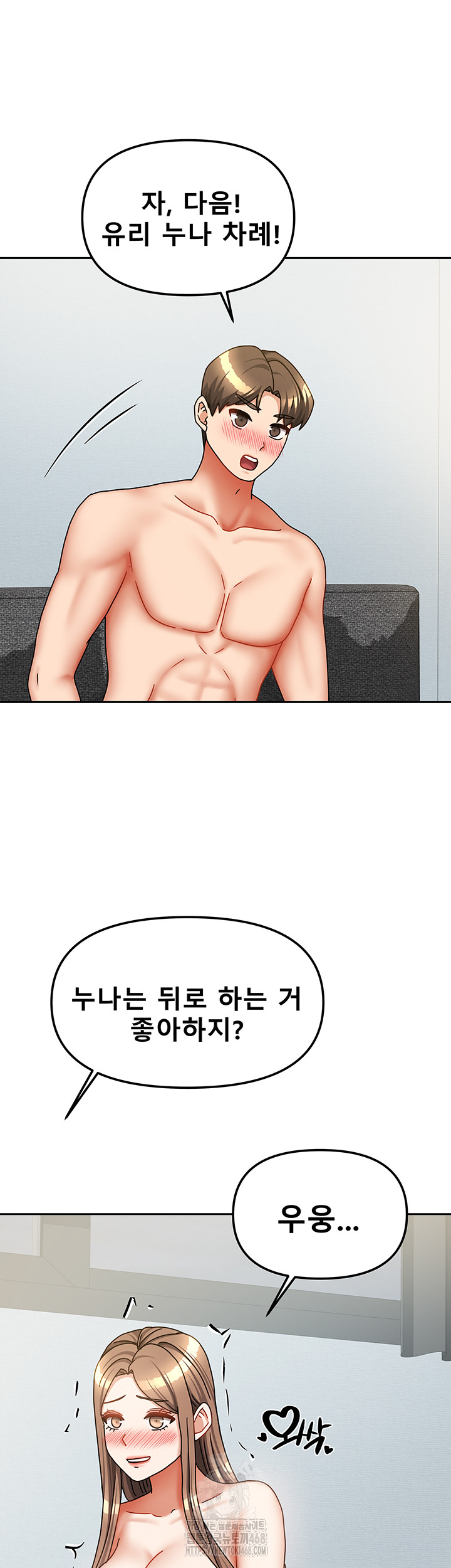 Living With Two Households Raw - Chapter 39 [photo 55] - MangaPorn