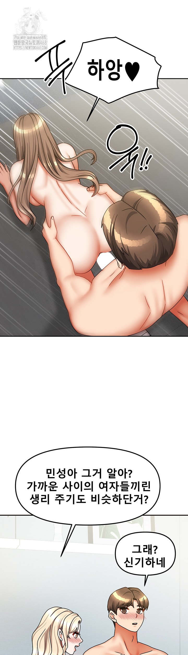 Living With Two Households Raw - Chapter 39 [photo 58] - MangaPorn