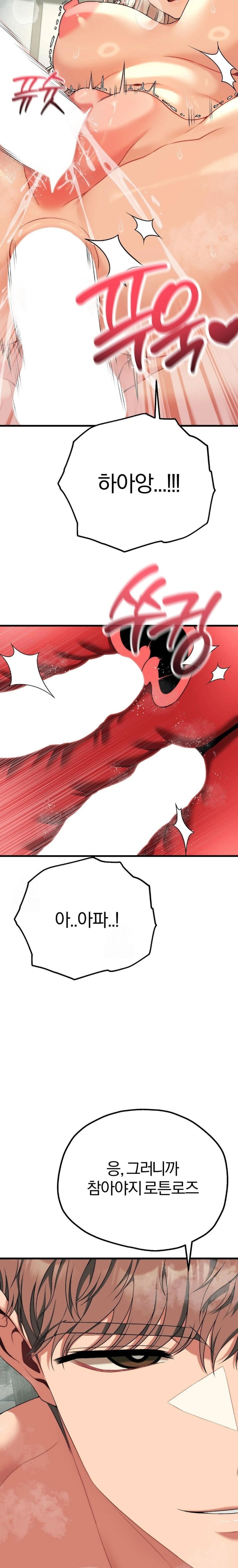 Adult Reading Club Raw - Chapter 34 [photo 11] - MangaPorn