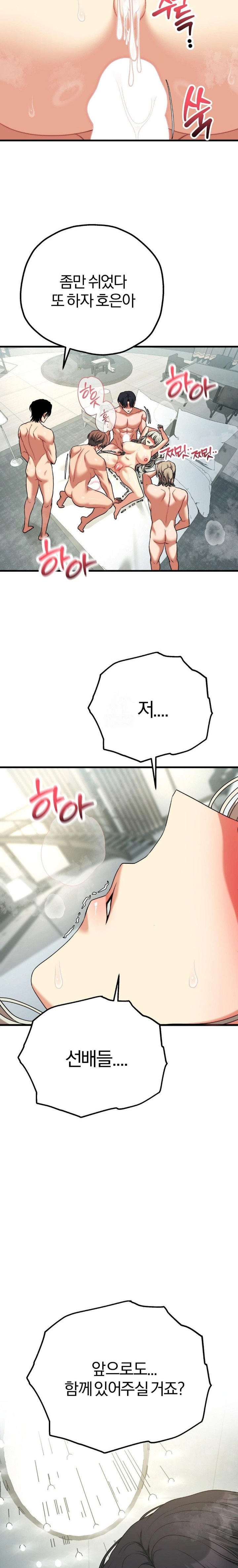 Adult Reading Club Raw - Chapter 34 [photo 18] - MangaPorn