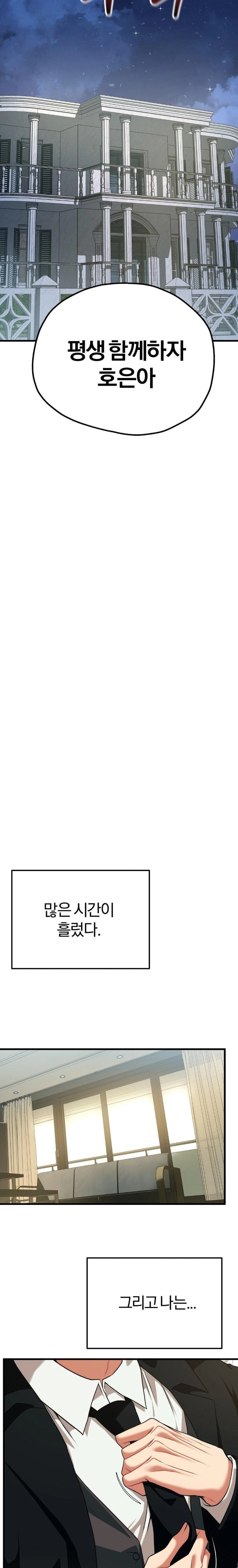 Adult Reading Club Raw - Chapter 34 [photo 21] - MangaPorn