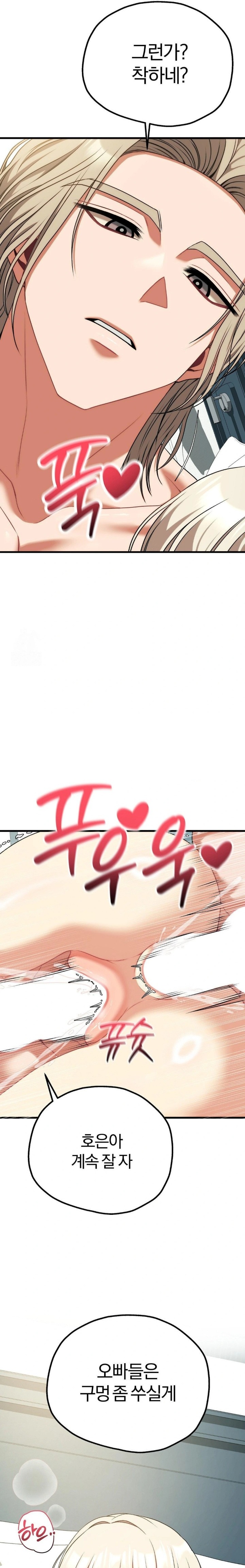 Adult Reading Club Raw - Chapter 34 [photo 28] - MangaPorn