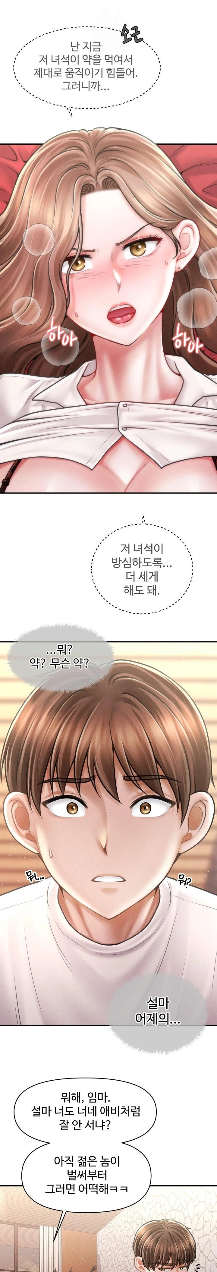 The Chairman’s Secret Son Raw - Chapter 31 [photo 1] - MangaPorn