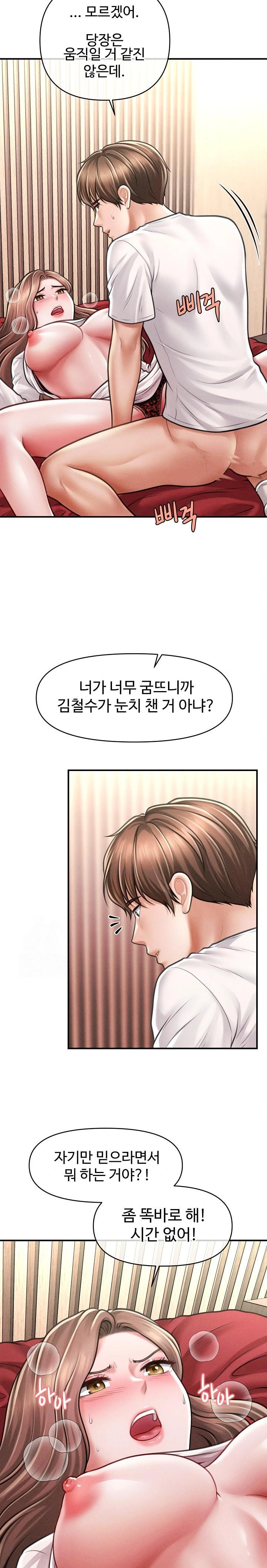 The Chairman’s Secret Son Raw - Chapter 31 [photo 14] - MangaPorn