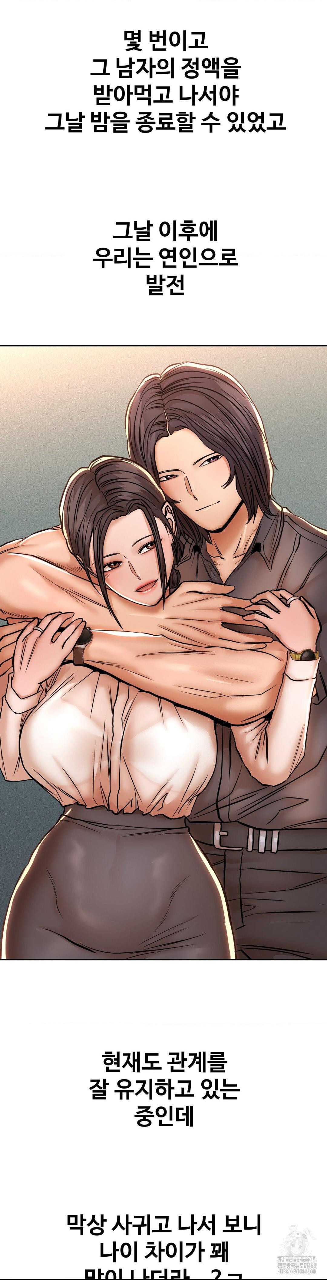 Could it Be True? Raw - Chapter 130 [photo 11] - MangaPorn