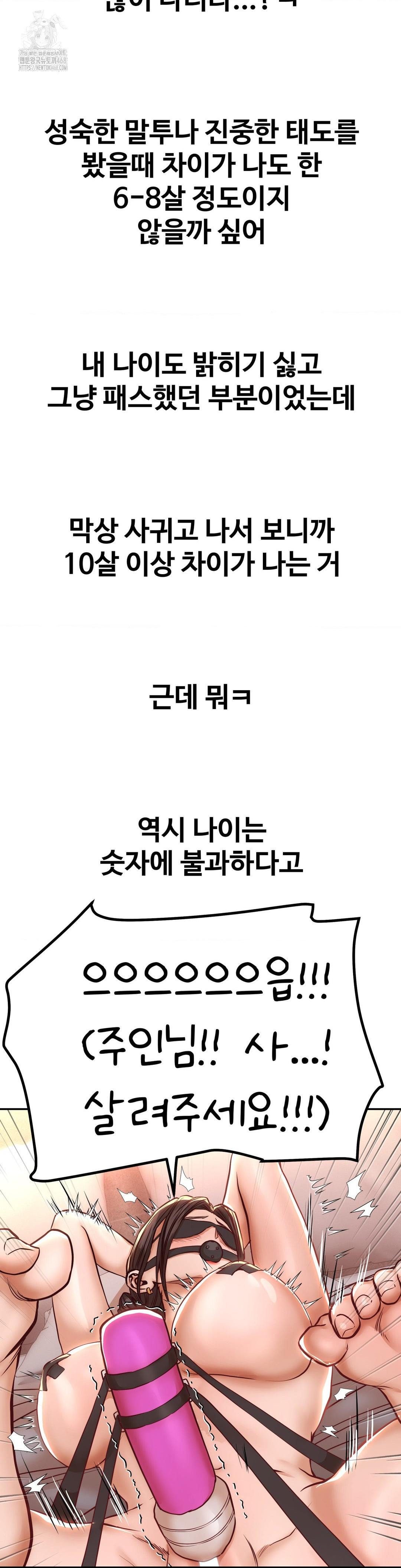 Could it Be True? Raw - Chapter 130 [photo 12] - MangaPorn