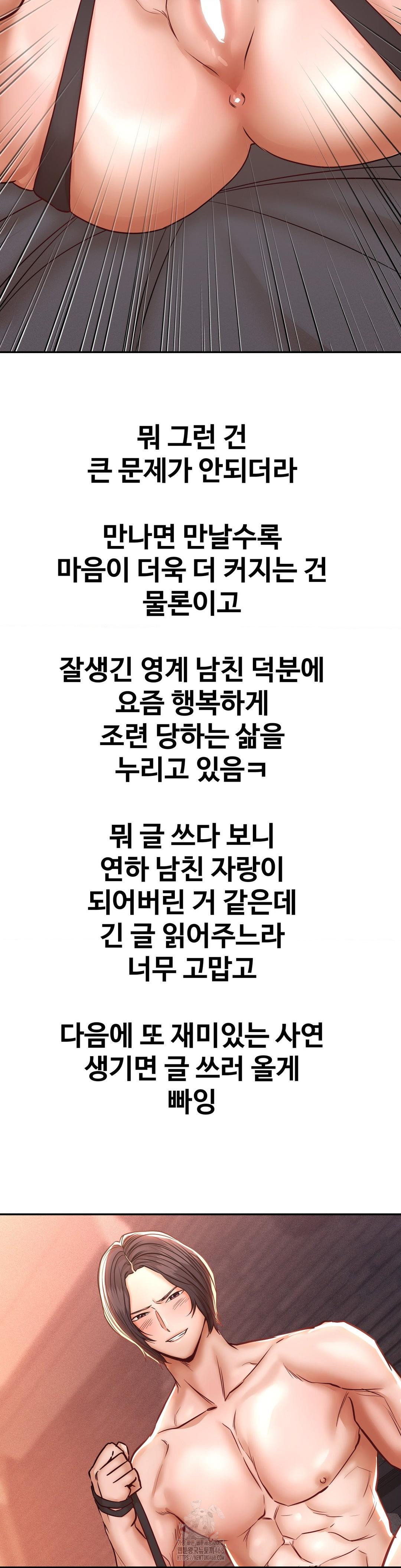 Could it Be True? Raw - Chapter 130 [photo 13] - MangaPorn