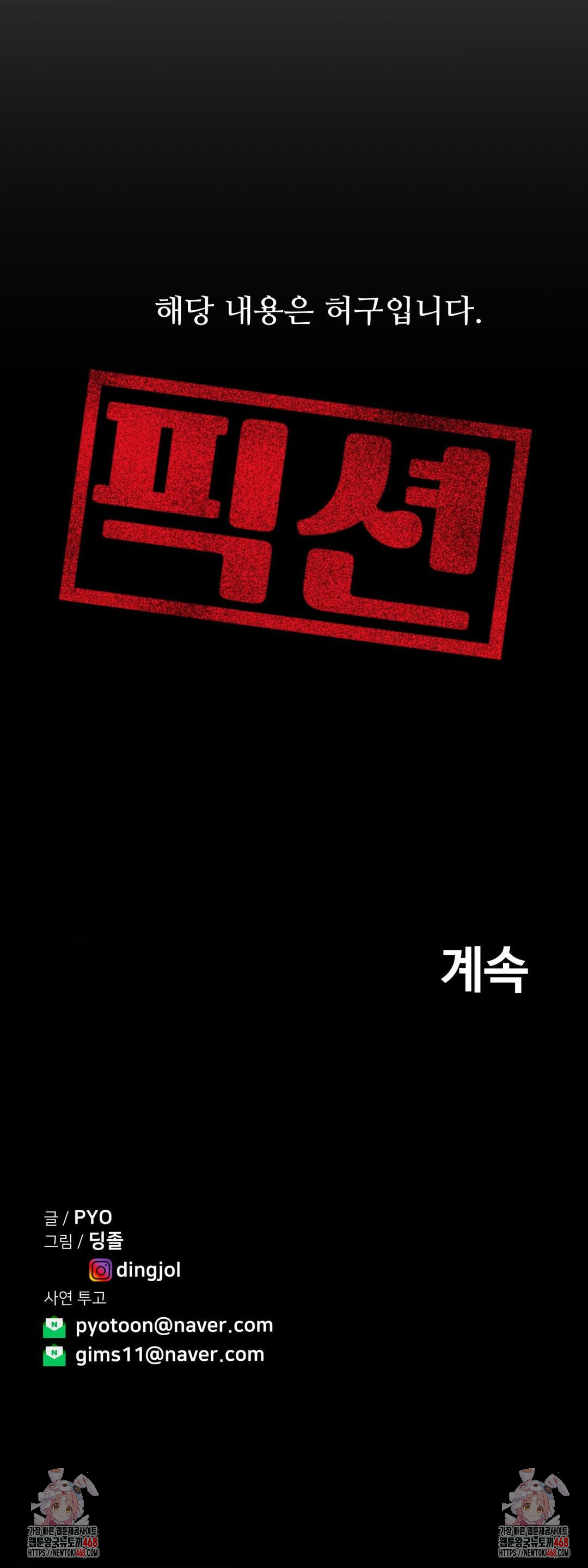 Could it Be True? Raw - Chapter 130 [photo 15] - MangaPorn