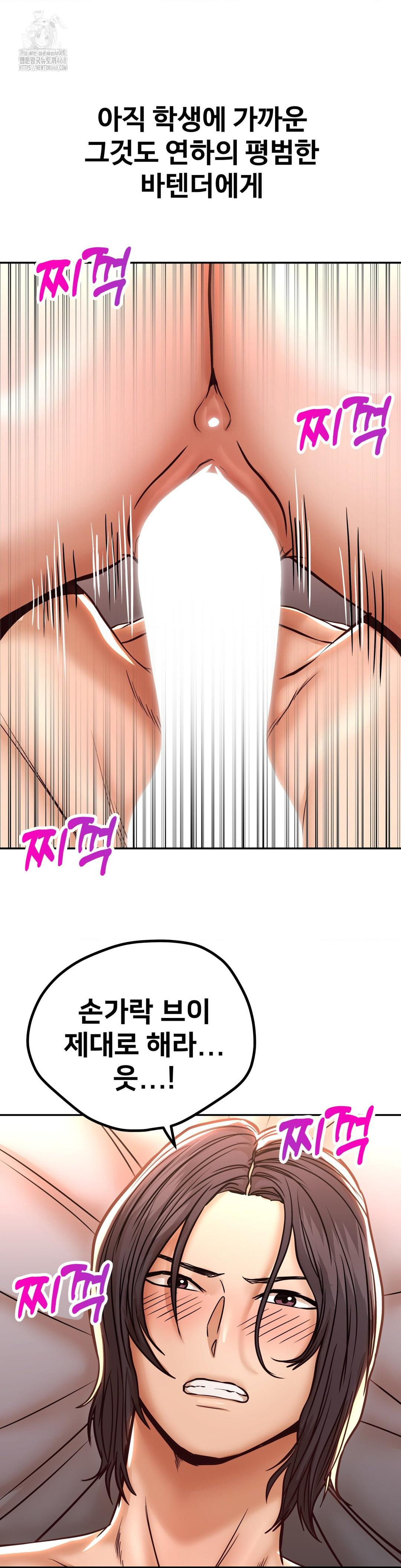 Could it Be True? Raw - Chapter 130 [photo 5] - MangaPorn