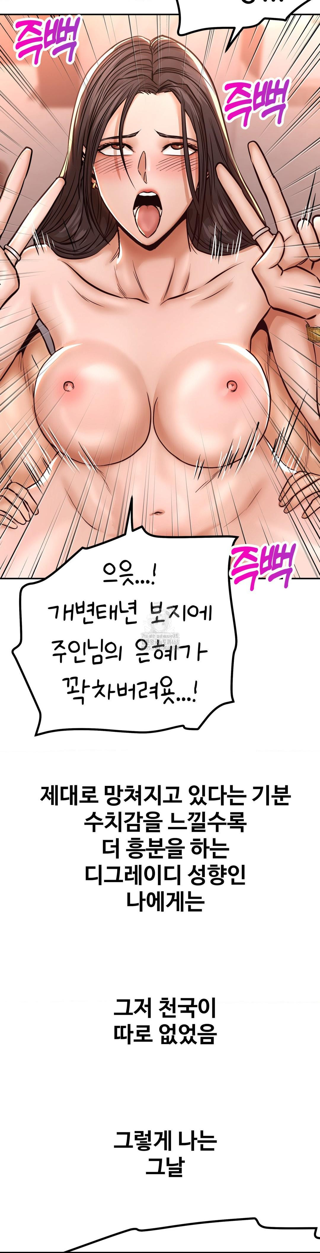 Could it Be True? Raw - Chapter 130 [photo 7] - MangaPorn