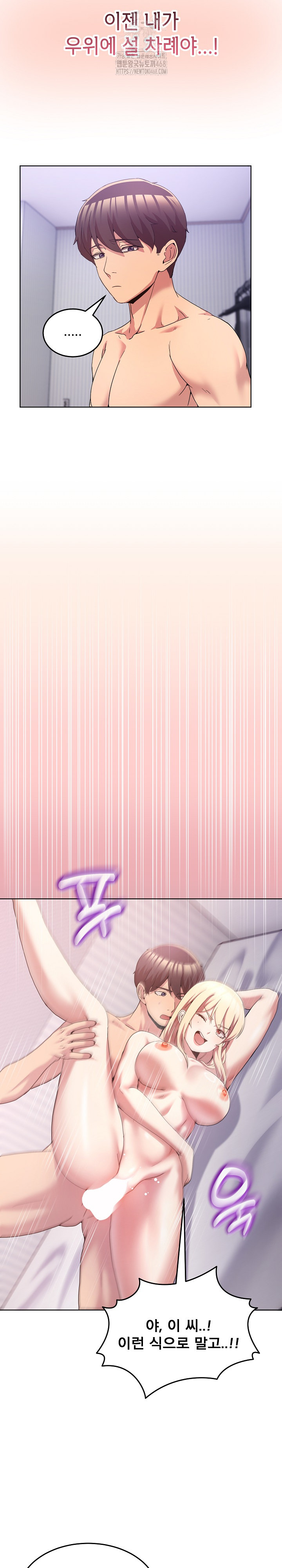 Men-Prohibited Chatroom Raw - Chapter 22 [photo 13] - MangaPorn