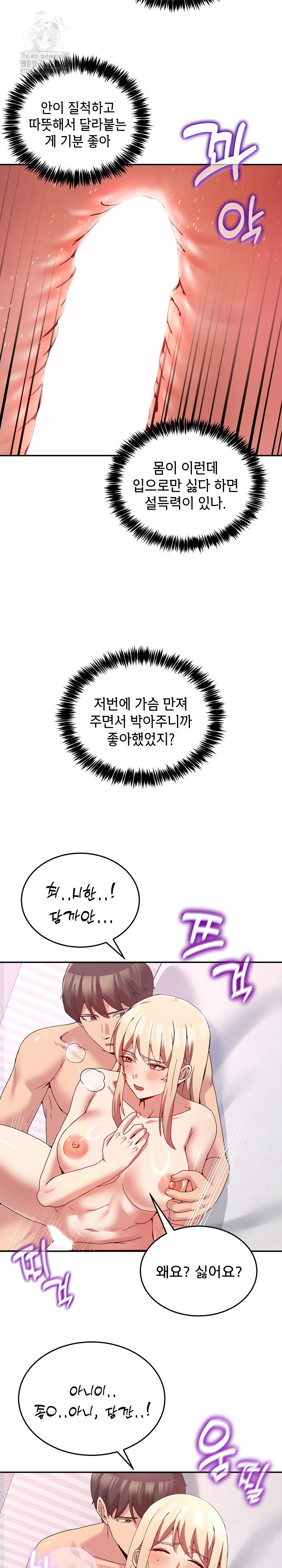 Men-Prohibited Chatroom Raw - Chapter 22 [photo 16] - MangaPorn