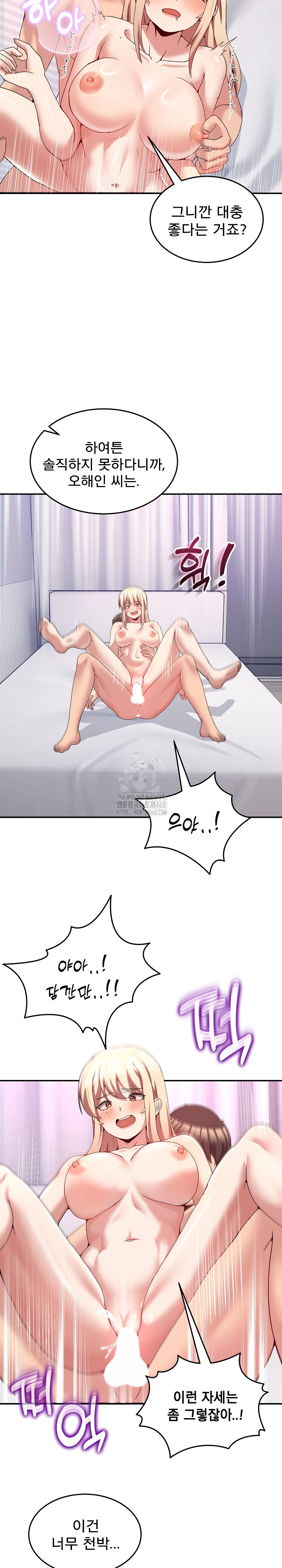 Men-Prohibited Chatroom Raw - Chapter 22 [photo 17] - MangaPorn