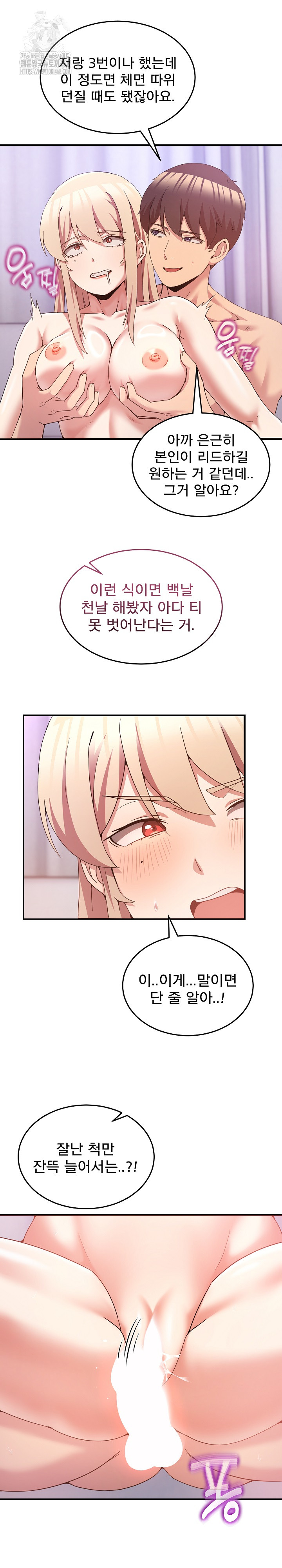 Men-Prohibited Chatroom Raw - Chapter 22 [photo 19] - MangaPorn