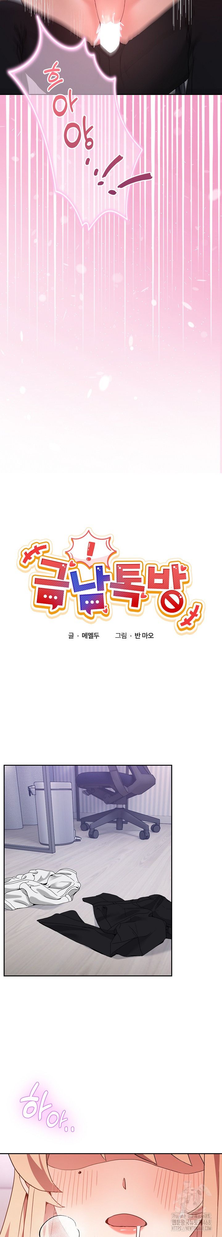 Men-Prohibited Chatroom Raw - Chapter 22 [photo 7] - MangaPorn