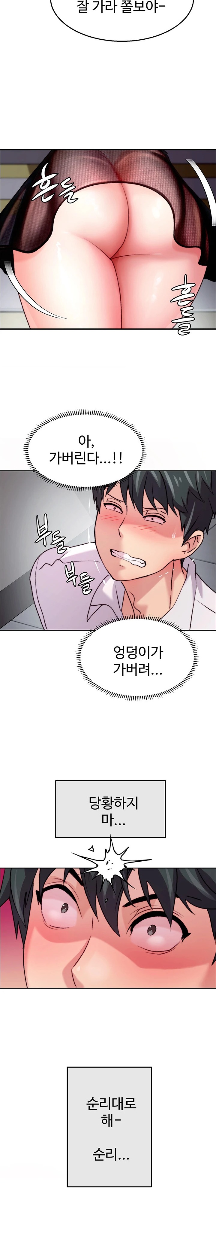 Chicken Club Raw - Chapter 4 [photo 10] - MangaPorn