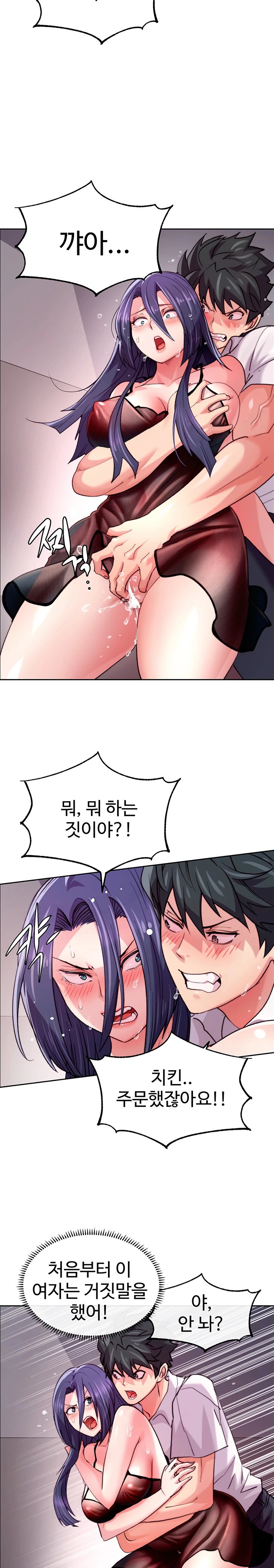 Chicken Club Raw - Chapter 4 [photo 12] - MangaPorn