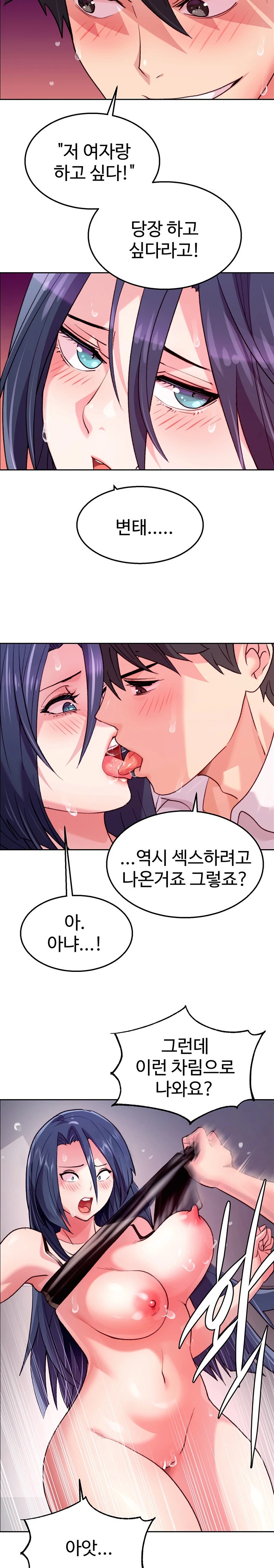 Chicken Club Raw - Chapter 4 [photo 15] - MangaPorn