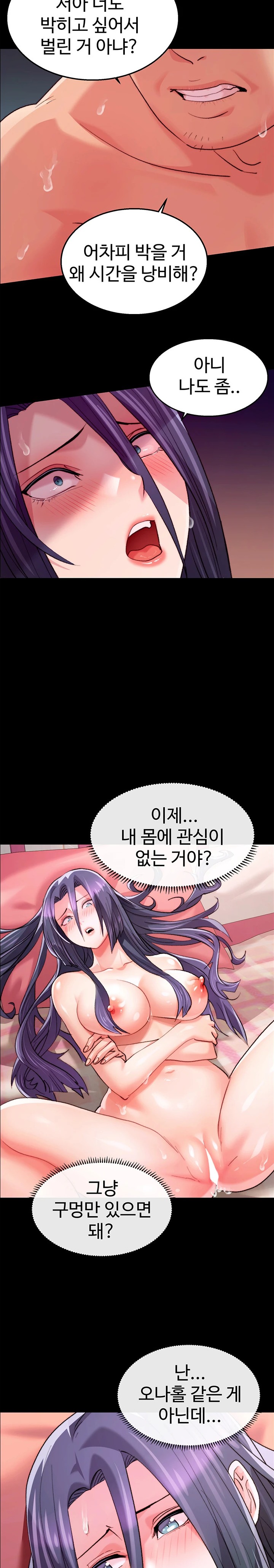 Chicken Club Raw - Chapter 4 [photo 19] - MangaPorn