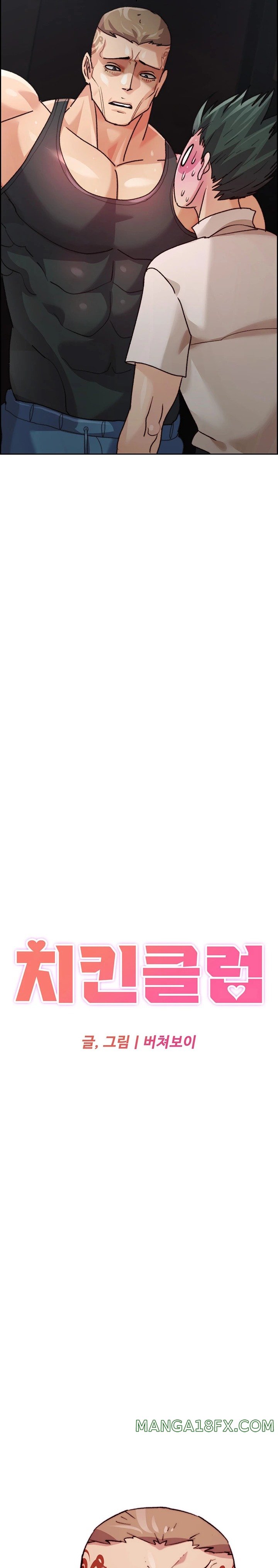 Chicken Club Raw - Chapter 4 [photo 2] - MangaPorn