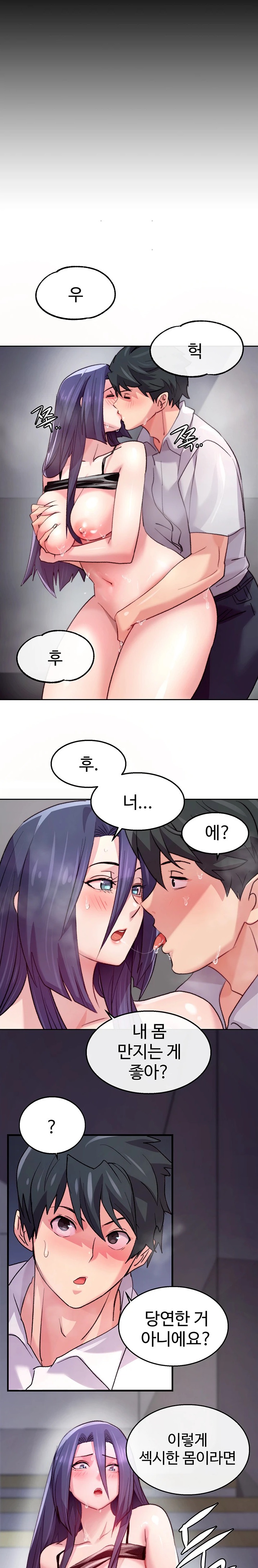 Chicken Club Raw - Chapter 4 [photo 22] - MangaPorn