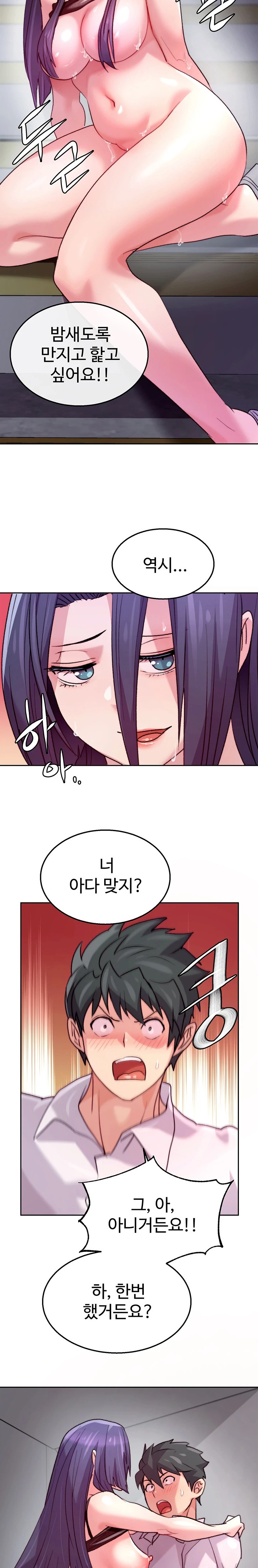 Chicken Club Raw - Chapter 4 [photo 23] - MangaPorn