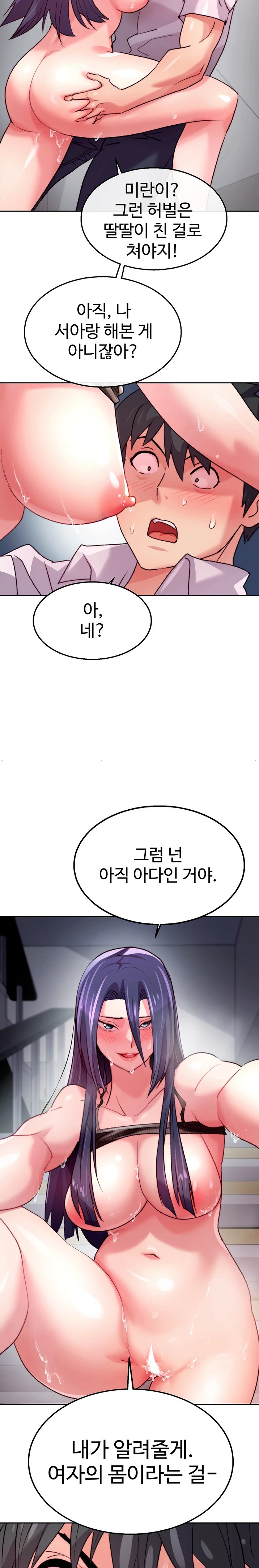 Chicken Club Raw - Chapter 4 [photo 24] - MangaPorn