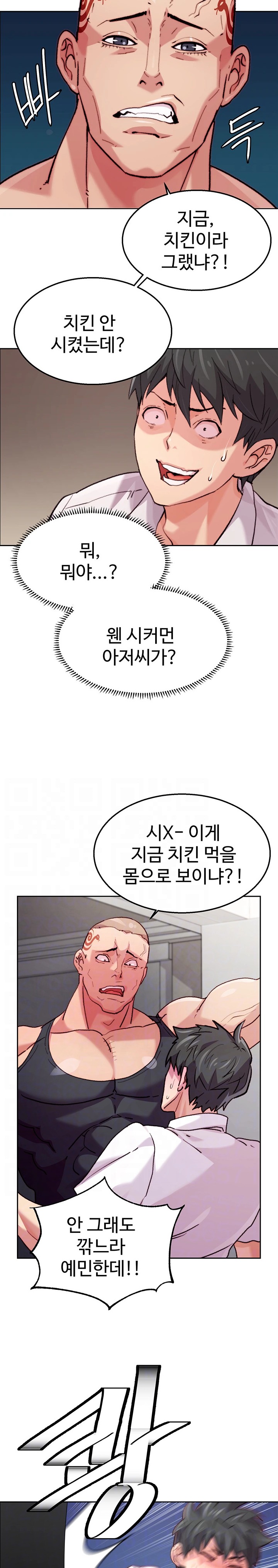 Chicken Club Raw - Chapter 4 [photo 3] - MangaPorn