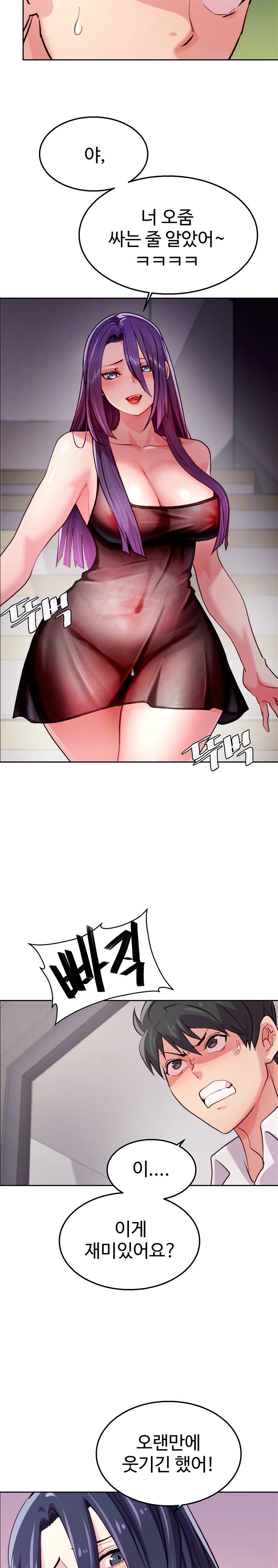 Chicken Club Raw - Chapter 4 [photo 5] - MangaPorn