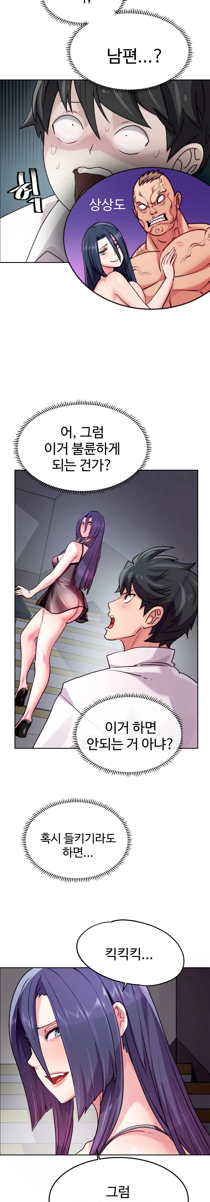 Chicken Club Raw - Chapter 4 [photo 9] - MangaPorn