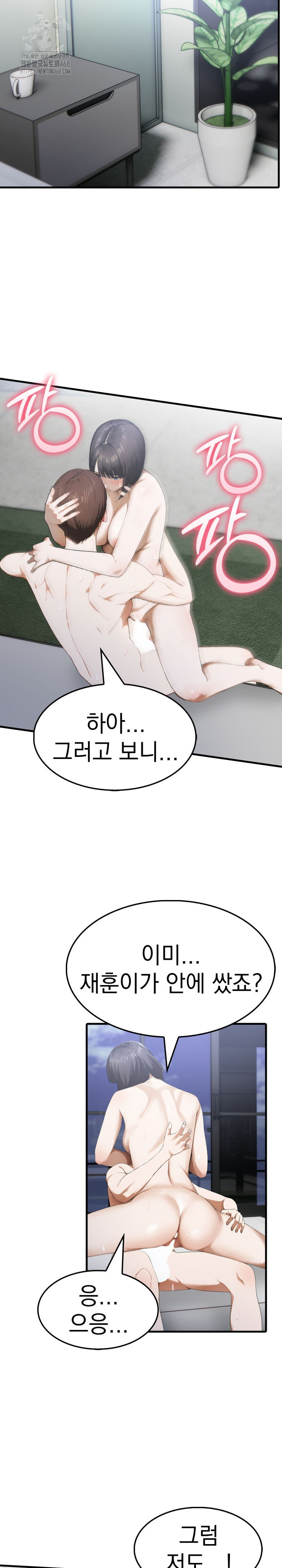 Secret Club of New Town Misses Raw - Chapter 16 [photo 10] - MangaPorn