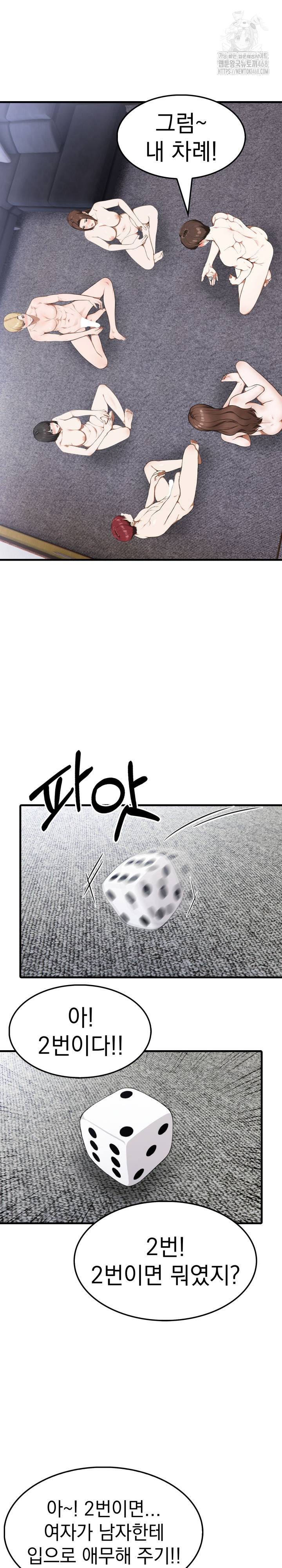 Secret Club of New Town Misses Raw - Chapter 16 [photo 13] - MangaPorn