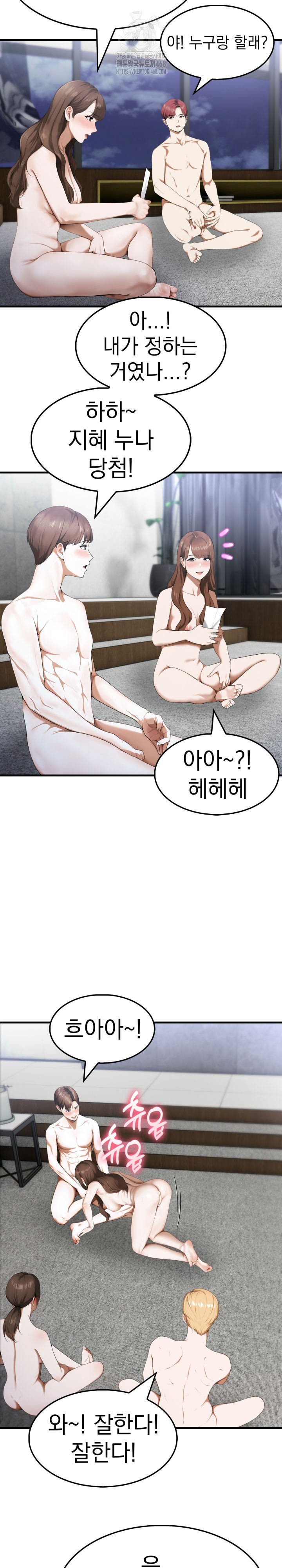 Secret Club of New Town Misses Raw - Chapter 16 [photo 14] - MangaPorn