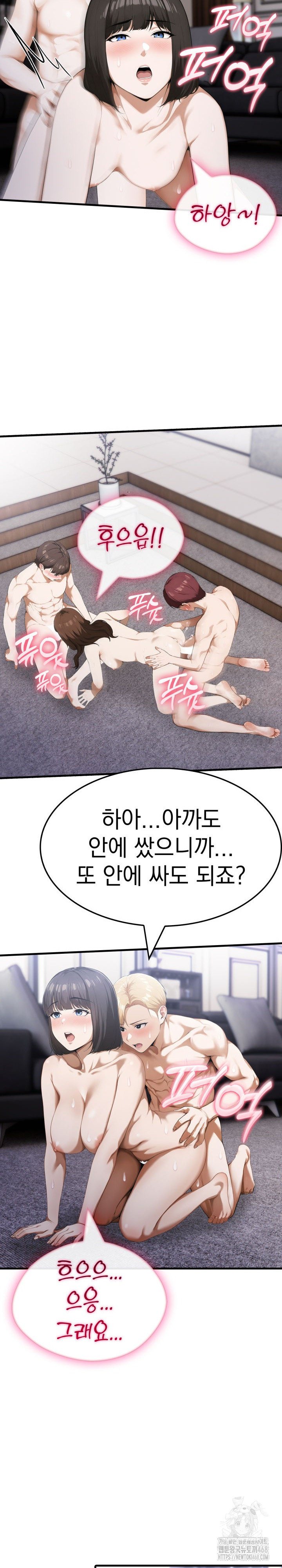 Secret Club of New Town Misses Raw - Chapter 16 [photo 19] - MangaPorn