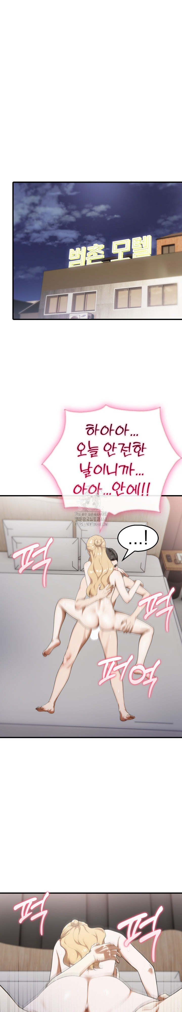 Secret Club of New Town Misses Raw - Chapter 16 [photo 21] - MangaPorn