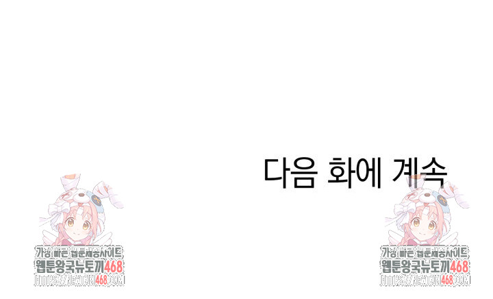 Secret Club of New Town Misses Raw - Chapter 16 [photo 23] - MangaPorn