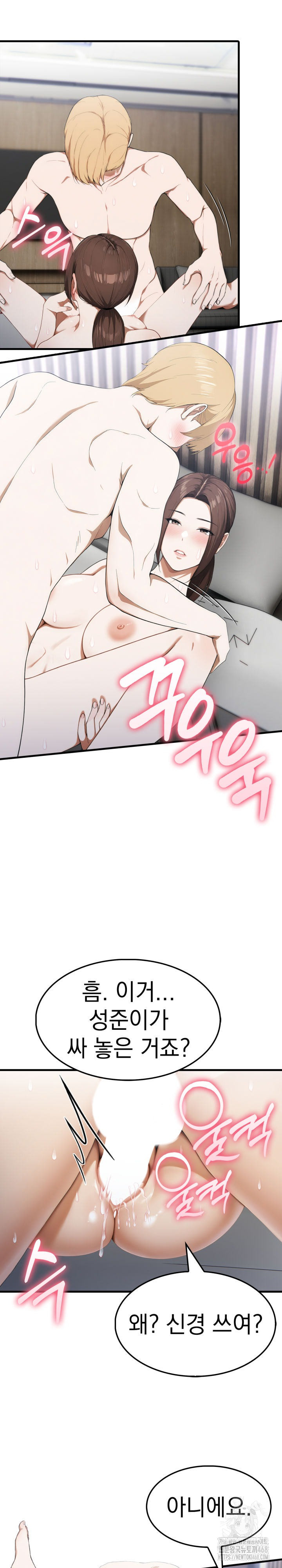 Secret Club of New Town Misses Raw - Chapter 16 [photo 4] - MangaPorn