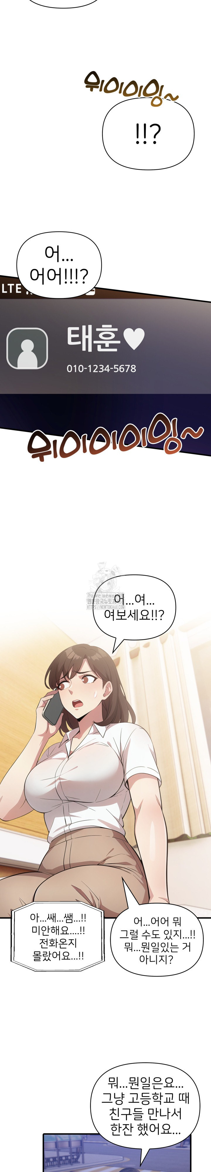 The Grace of a Teacher Raw - Chapter 13 [photo 13] - MangaPorn