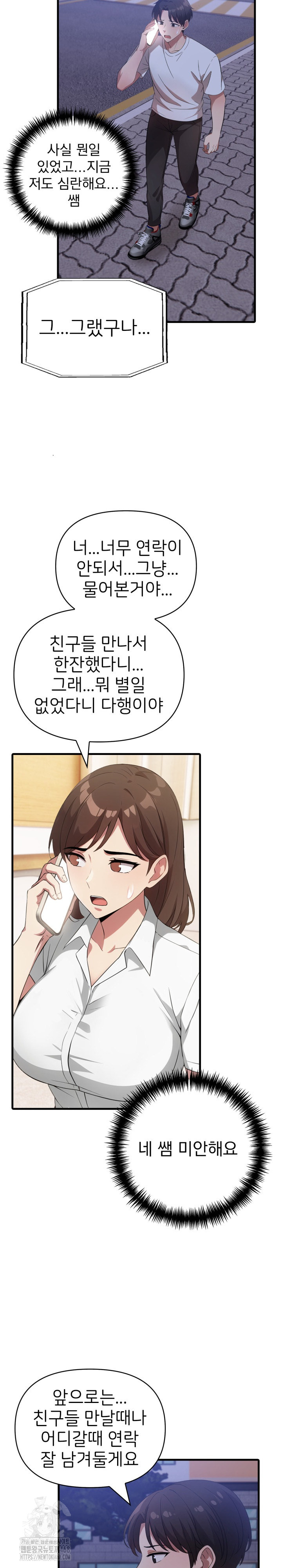 The Grace of a Teacher Raw - Chapter 13 [photo 14] - MangaPorn