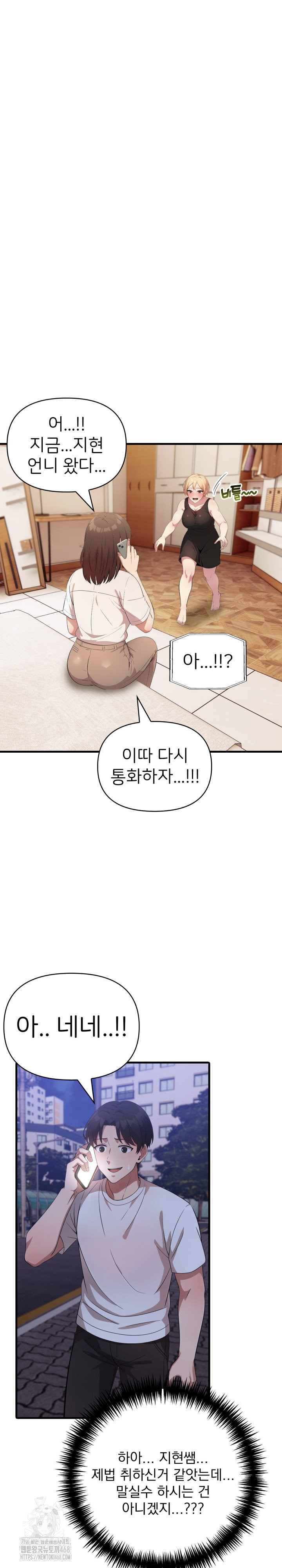 The Grace of a Teacher Raw - Chapter 13 [photo 16] - MangaPorn