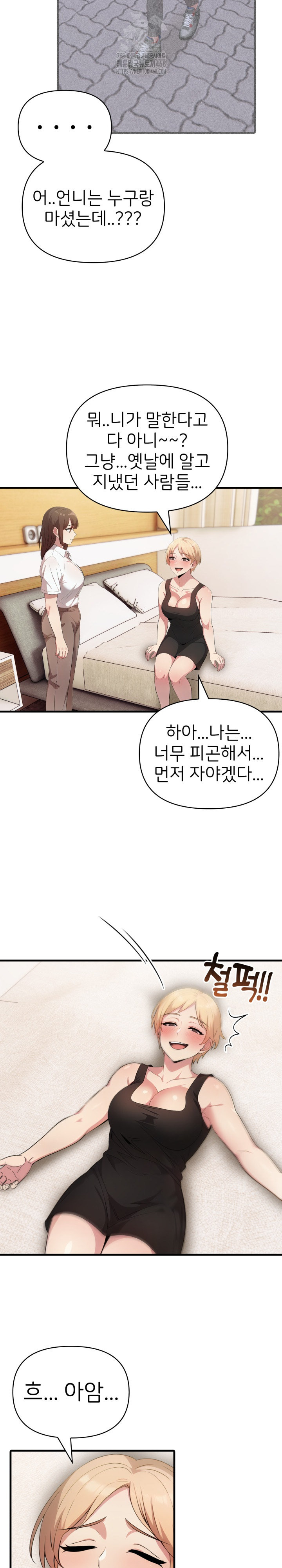 The Grace of a Teacher Raw - Chapter 13 [photo 18] - MangaPorn